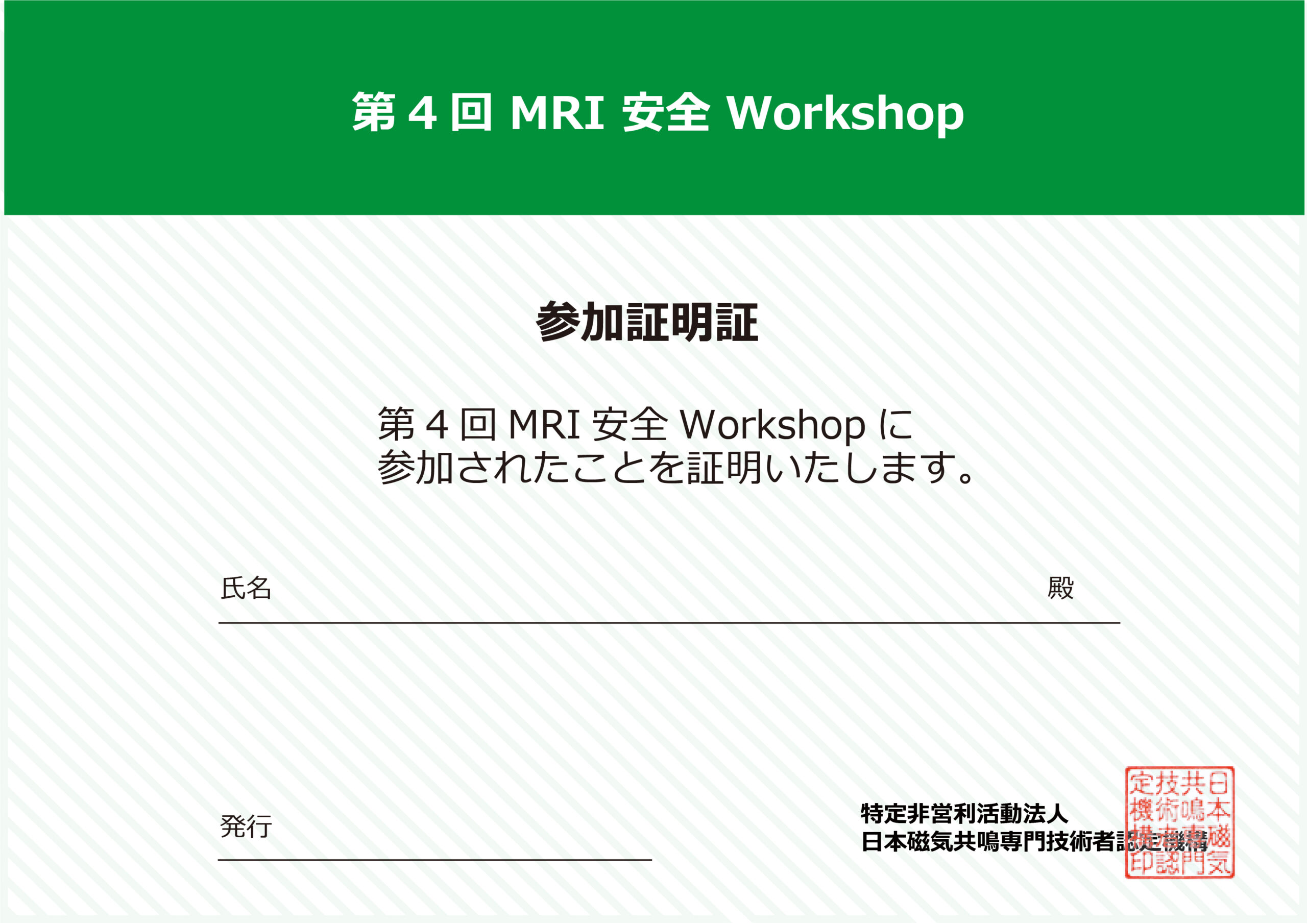 mri4th MRI安全